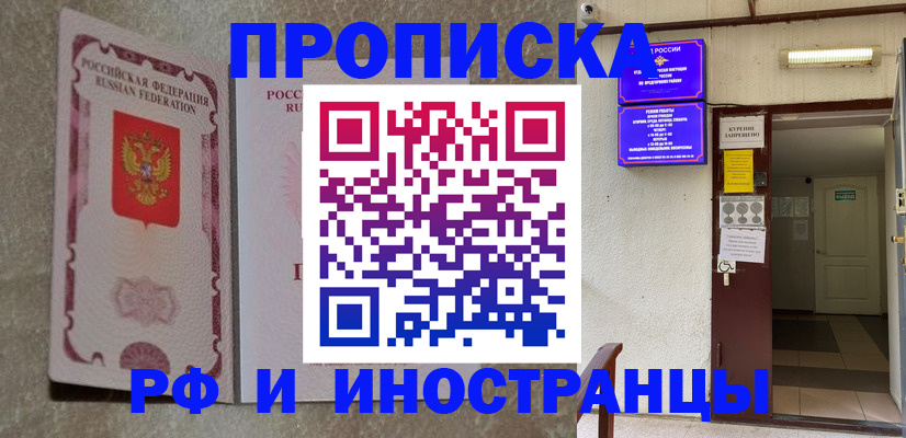 прописка для школы в Астрахани